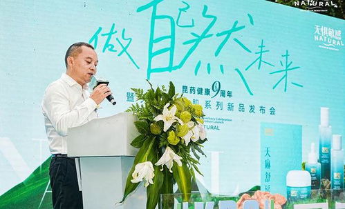 草本煥膚新紀元 昆藥健康聚焦三棵草，引領植物護膚科技研發