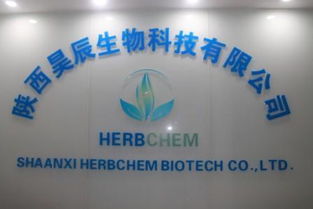 陜西昊辰生物科技 深耕植物提取物研發，賦能大健康產業