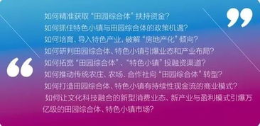 特色小鎮丨共享經濟已來臨，農業共享，會是下一個風口嗎？