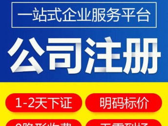 重慶九龍坡區勞務派遣辦理流程與工商注冊全攻略